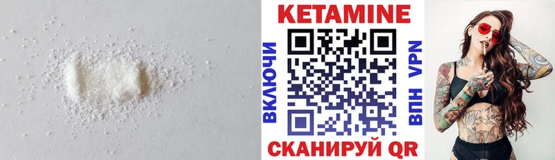 КЕТАМИН ketamine Большой Камень