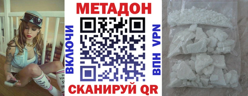 KRAKEN зеркало  Большой Камень  нарко площадка как зайти  где найти наркотики  МЕТАДОН VHQ 